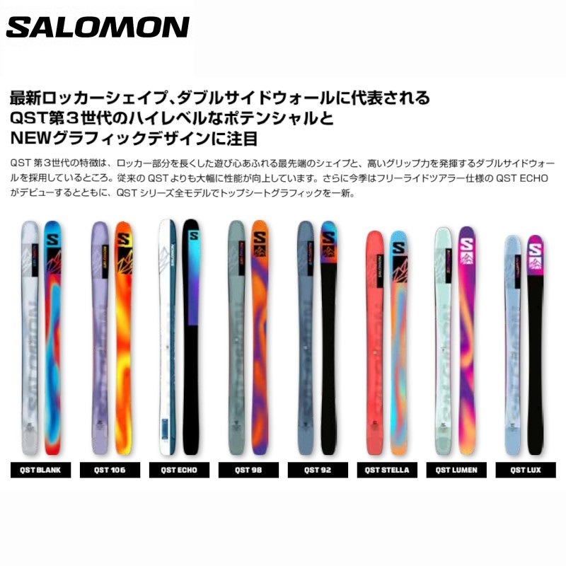 サロモン スキー板 2025 SALOMON QST ECHO 106 フリーライド パウダー