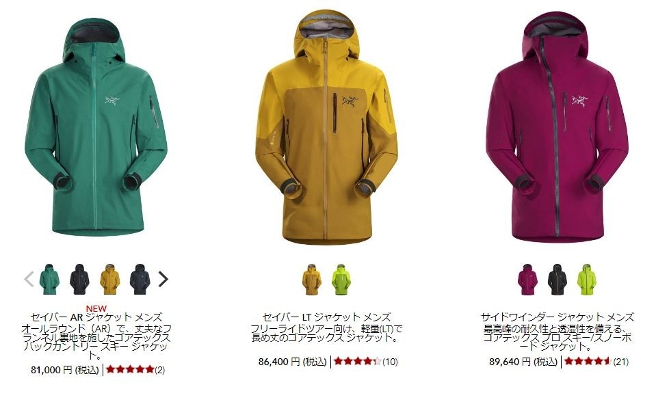 ARC'TERYX WHITELINE SABRE JACKET ティール アークテリクス ARC'TERYX WHITELINE ホワイトライン Sabre AR