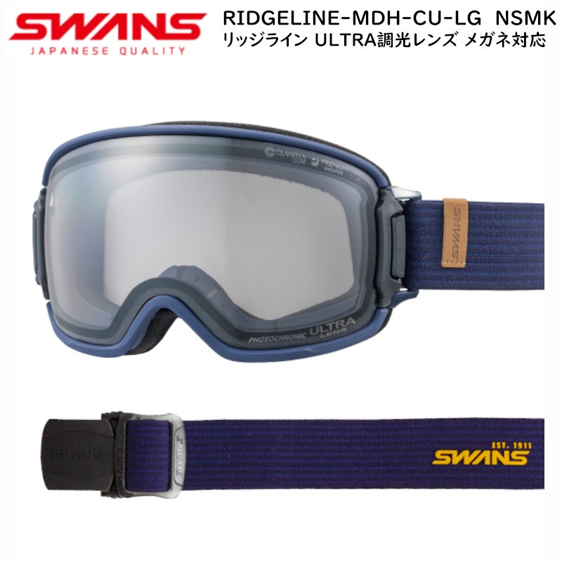 スワンズ ゴーグル 2023 SWANS RIDGELINE-MDH-CU-LG NSMK