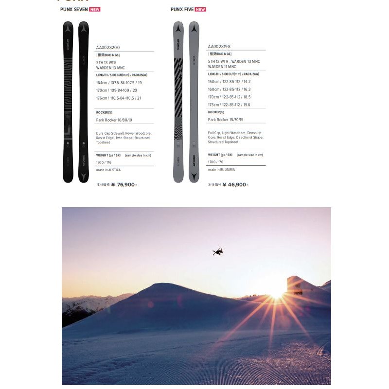 アトミック 2020 2021 ATOMIC PUNX FIVE Grey 板のみ バンプ ジャンプ