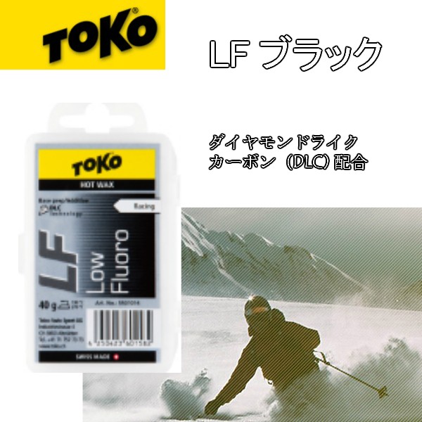 TOKO HF White Limited Edition［レーシング用ワックス］ - サッポロ 