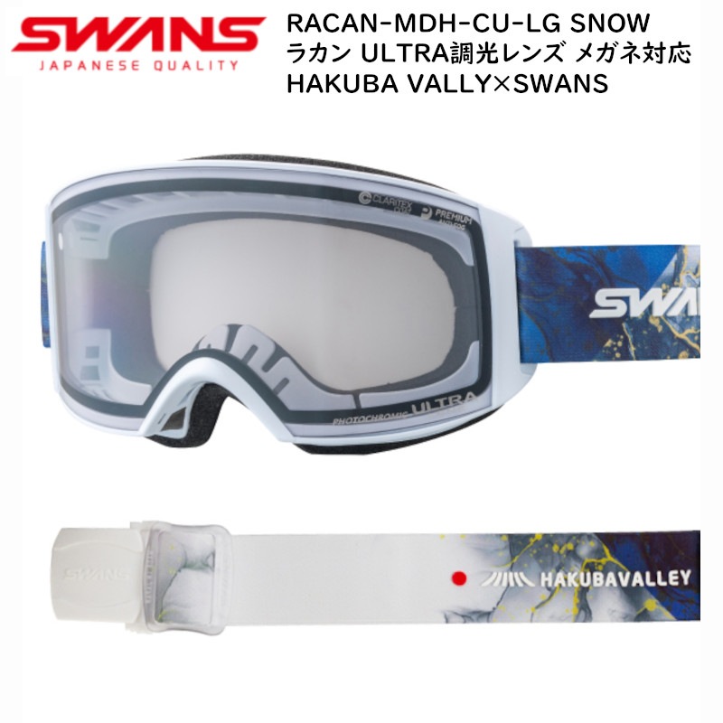   2023 SWANS RACAN-MDH-CU-LG SNOW LightSilverMirror x Photochromic UltraLightGrey 饫 ȥĴ б HAKUBA VALLY ϥХ졼