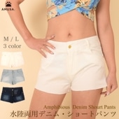 水陸両用ウォーターデニムパンツ ネイビー ブルー ホワイト 水着 みずぎ  大人かわいい 大人可愛い サウナ用水着  シンプル カジュアル  リゾート プール 旅行 10代 20代 30代 移動|レデ