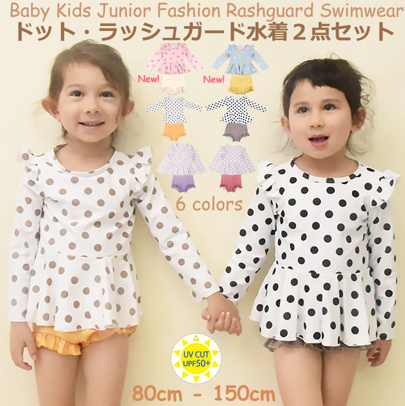 宅配送料無料】ドット柄ラッシュガード水着 セパレート キッズ ベビー