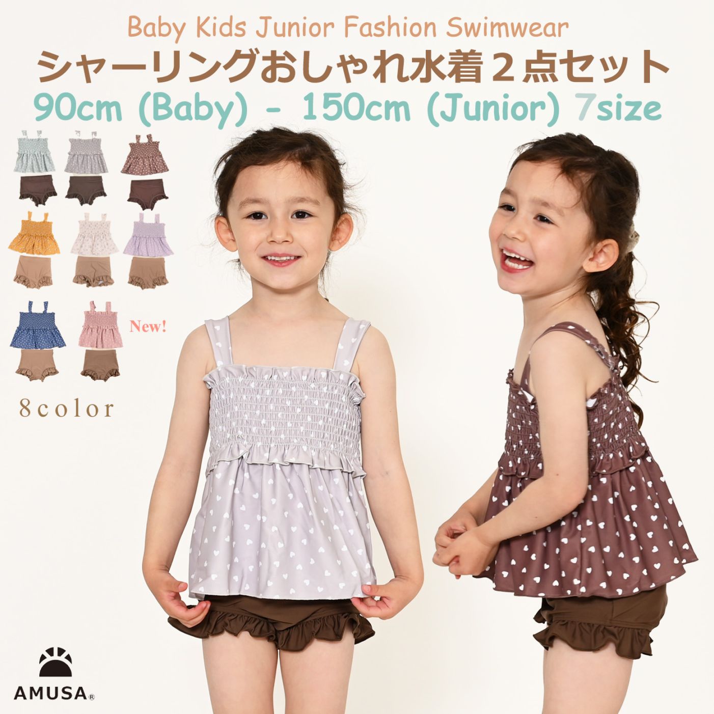 宅配送料無料】ハート柄シャーリングフリル水着 セパレート キッズ