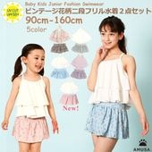 ����������̵���ۥӥ�ơ����ե���2�ʥե�륻�ѥ졼�ȿ��� ���å� �٥ӡ� 2�����å� �֤���� �Ҷ� ���λ� 90cm 100cm 110cm 120cm 130cm 140cm 150cm UV���å� ����������� ���襤�����������ѿ��塡���å�����