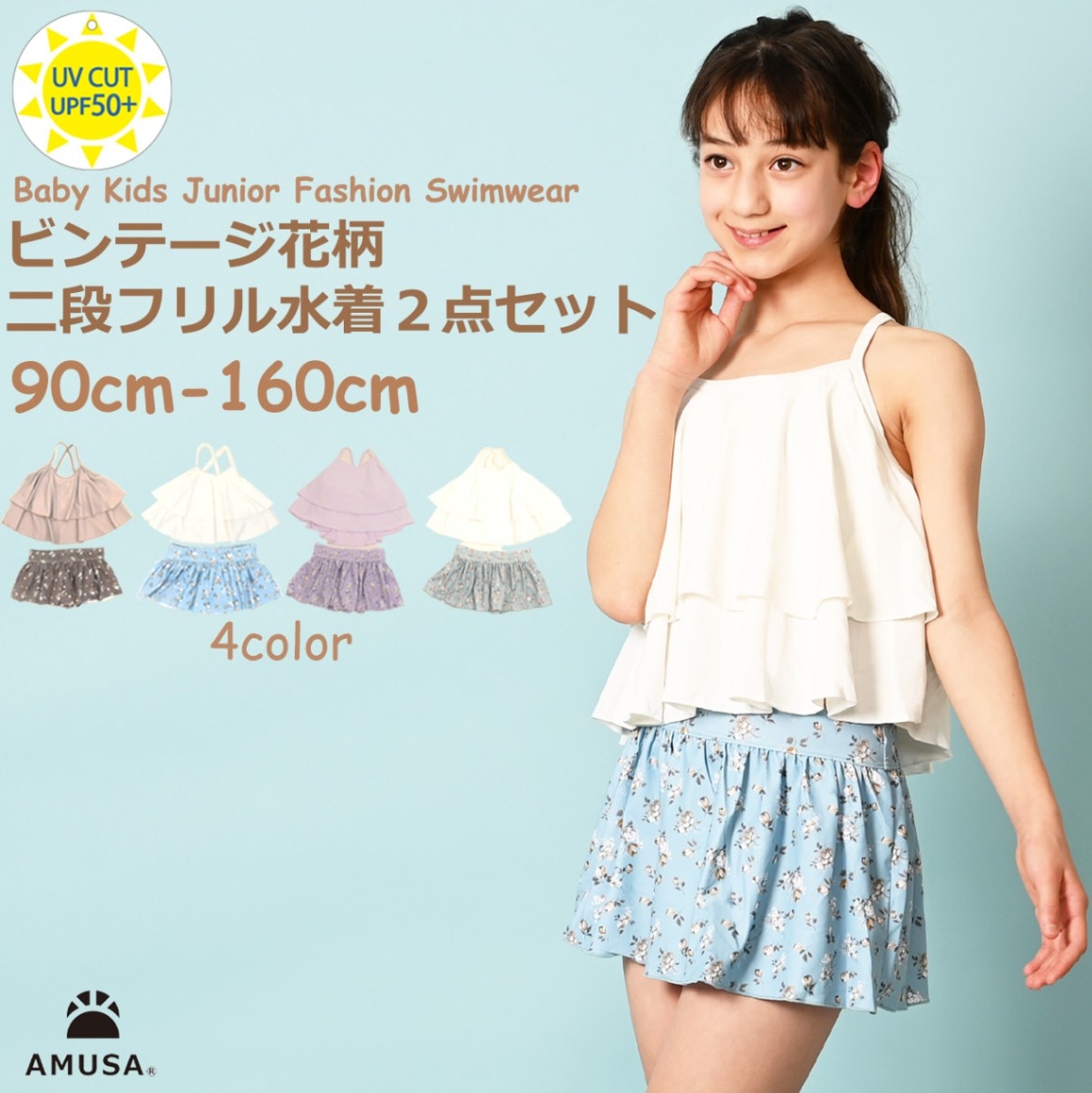 宅配送料無料】ビンテージフラワー柄2段フリルセパレート水着