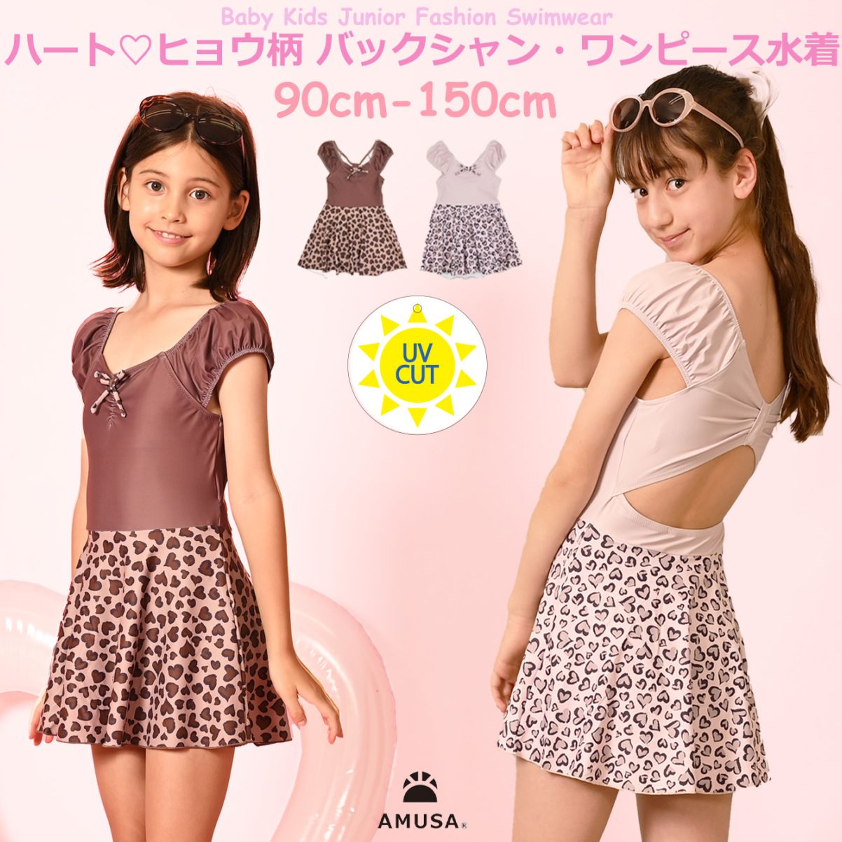 JUDIN】ヒョウ柄セパレート水着 JUDIN】ヒョウ柄セパレート水着