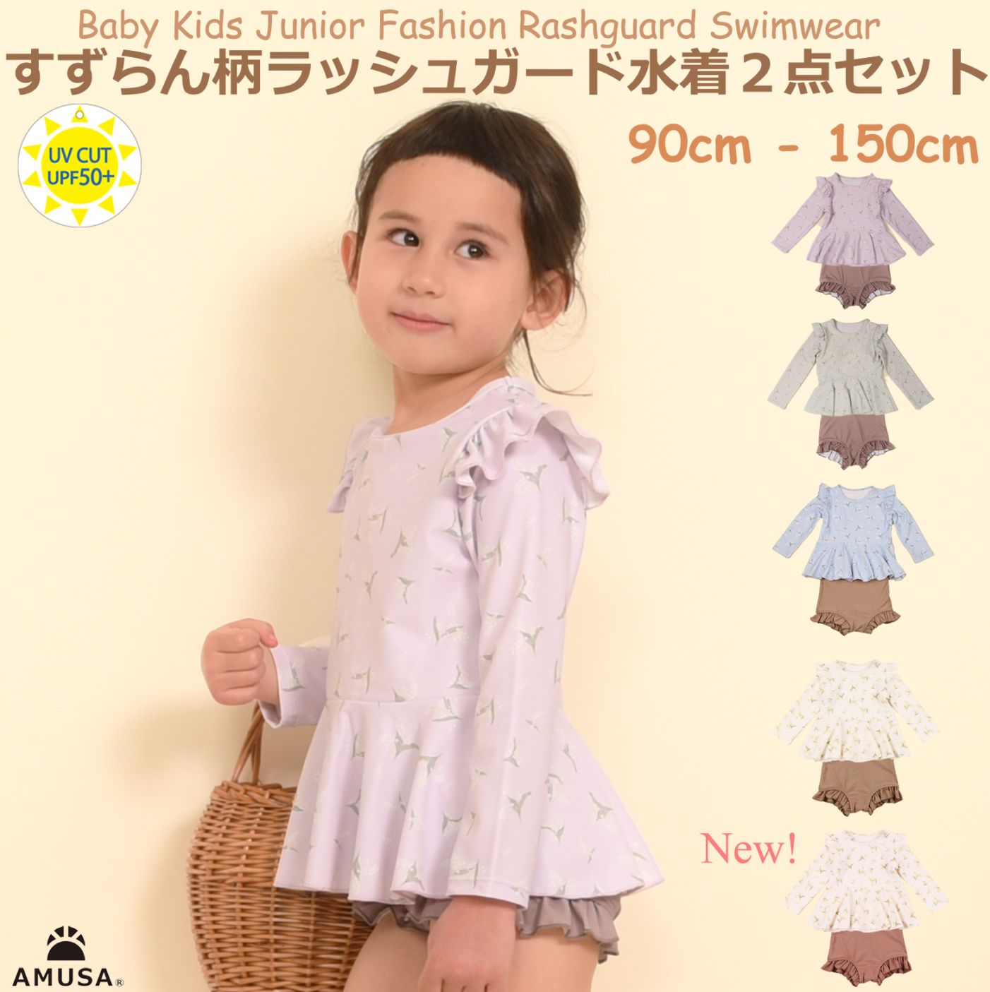 水着・ラッシュガード baby tiara 宅配送料無料】かわいいヨット柄長袖ラッシュガード指穴付き