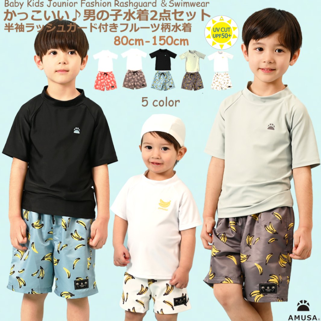 ファミリア　ラッシュガード　水着セット　男の子　100 ファミリアラッシュガード水着セット男の子100