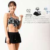 3点セット クロス ビキニ水着 セパレート ホワイト ブラック 盛れる 露出少なめ 華奢見え レディース水着 リゾート 大人かわいい 大人可愛い 体型カバー 中学生 高校生 大人 サウナ用水着|トレン