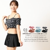 【宅配送料無料】3点セット ショル ビキニ水着 レディース セパレート 盛れる 露出少なめ 体型カバー 大人かわいい 大人可愛い 10代 20代 30代 中学生 高校生 大人 サウナ用水着|二の腕のた