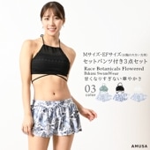【宅配送料無料】3点セット アメスリ ビキニ水着 パステル レディース セパレート 盛れる 露出少なめ 体型カバー かわいい ホワイト ミント ブラック 中学生 高校生 大人 サウナ用水着|小胸でお悩