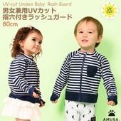 ����������̵���ۥ٥ӡ� �ޥ��ܡ������� �ط��դ�Ĺµ��å��奬���� UV���å� 80cm ���塡���ձ� �ݰ�� ���襤�� �İ��� ���å� 