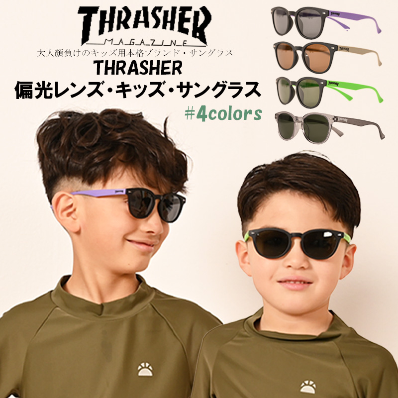 THRASHERブランド・キッズ・サングラス | ベビー・キッズ水着等