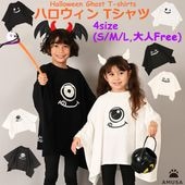 ハロウィーンおばけTシャツ（子供SML/ 大人フリー）