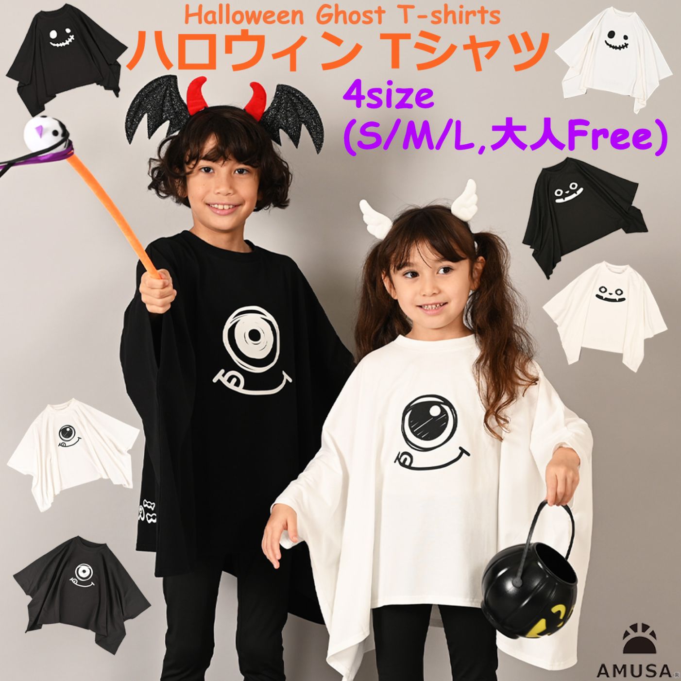 ハロウィーンおばけTシャツ（子供SML/ 大人フリー） | ベビー・キッズ