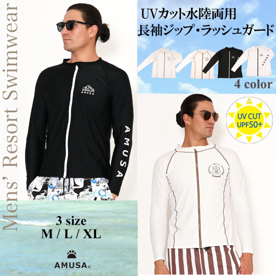 UVカット長袖ジップ・ラッシュガード メンズ水着 | ファミリーリンク
