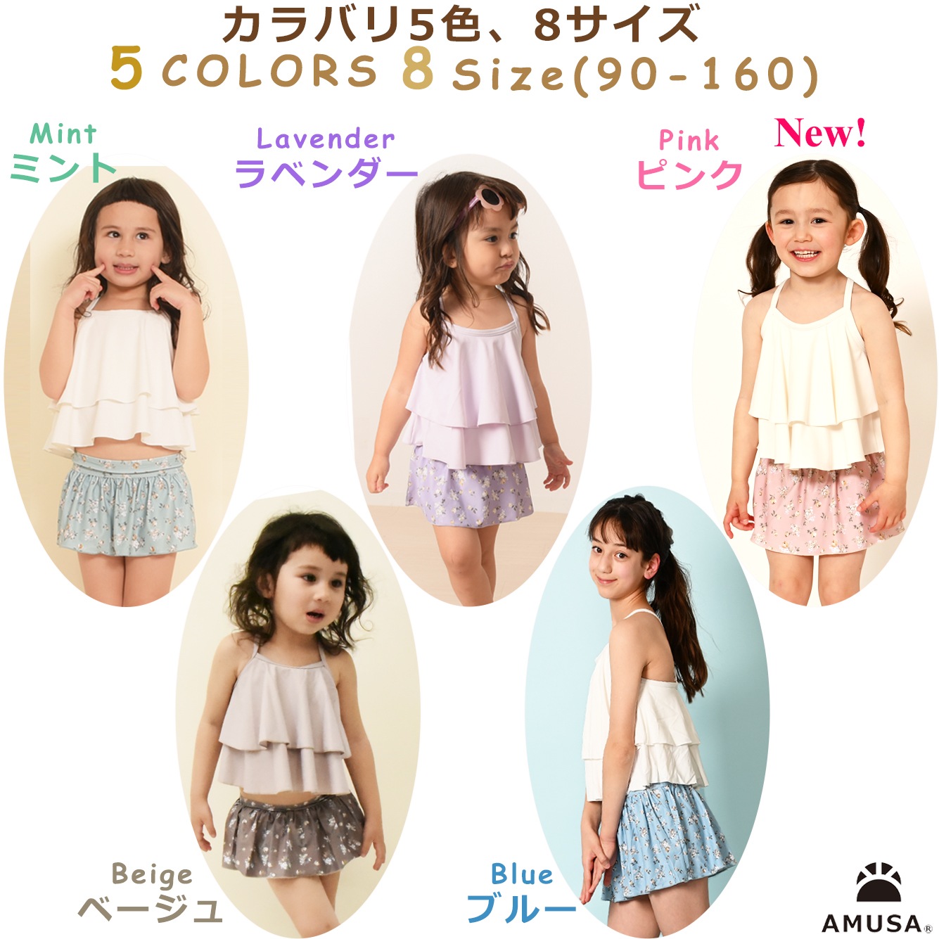 ����������̵���ۥӥ�ơ����ե���2�ʥե�륻�ѥ졼�ȿ��� ���å� �٥ӡ� 2�����å� �֤���� �Ҷ� ���λ� 90cm 100cm 110cm 120cm 130cm 140cm 150cm UV���å� ����������� ���襤�����������ѿ��塡���å�����