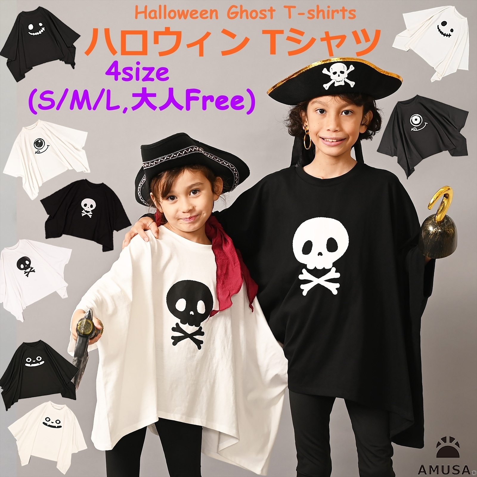 ハロウィーンおばけTシャツ（子供SML/ 大人フリー） | ベビー・キッズ