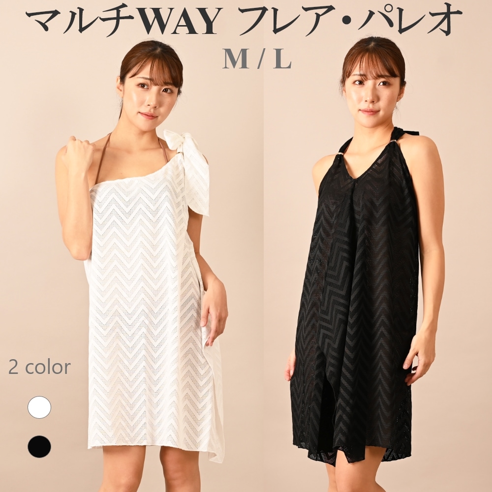 レース素材 パレオ ガウン 羽織り 水陸両用 カジュアル 上品 水着用