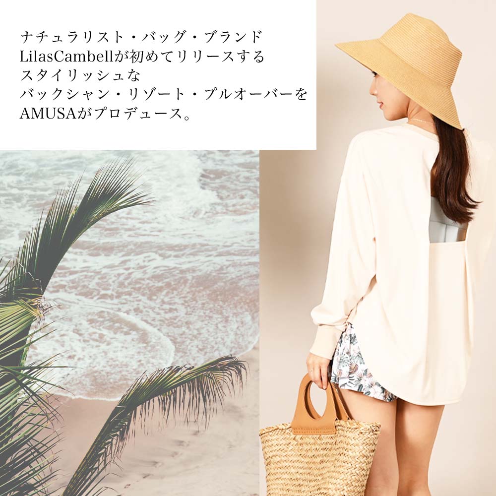 LilasCambell ��Φξ�ѥХå�����󡦥꥾���ȡ��ץ륪���С� produced by AMUSA ���� ��饭���٥� / ��ǥ����� �������ѿ���