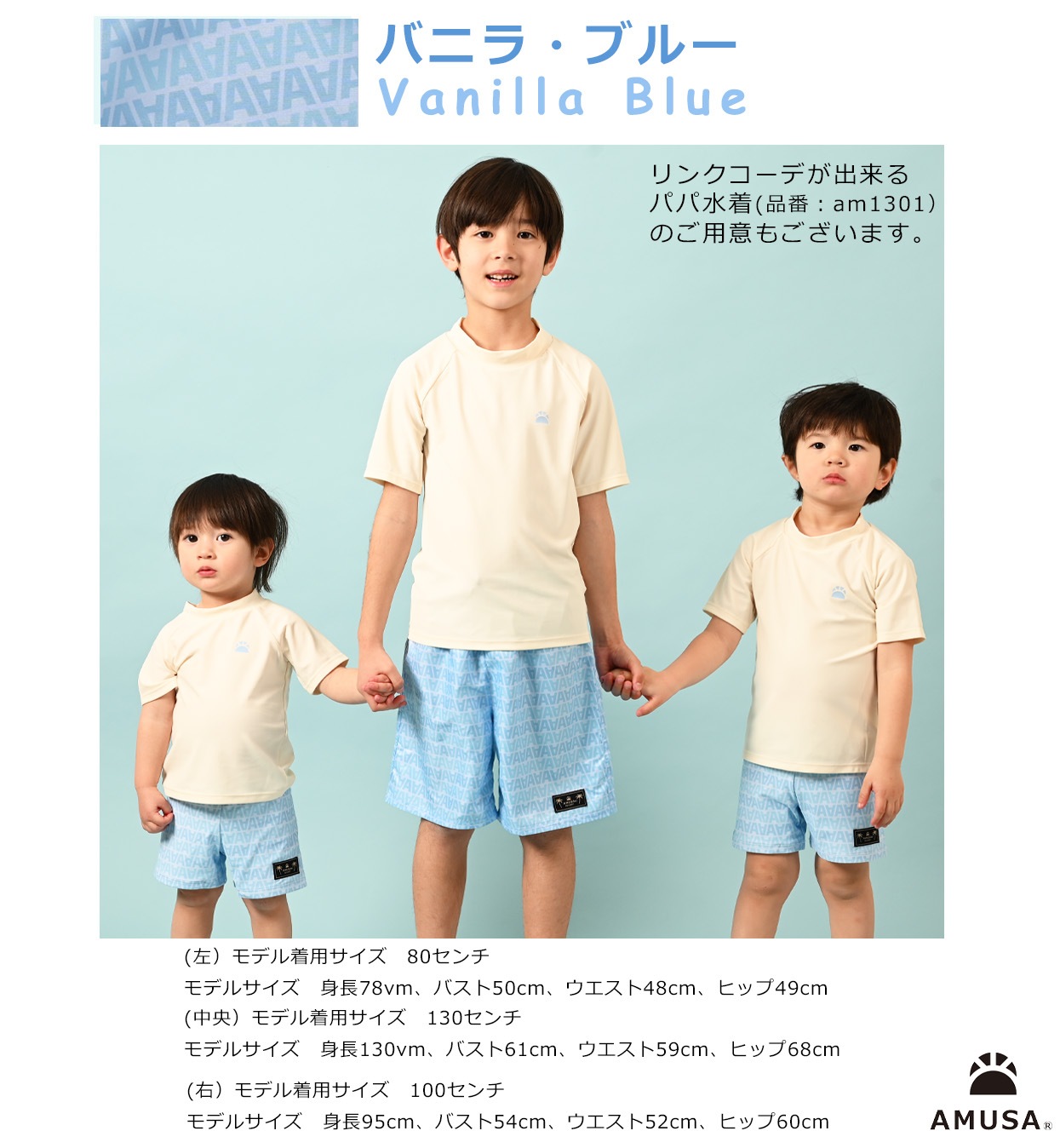 ����������̵����Ⱦµ��å��奬�����դ� �����եѥ�� ���������� ����2�����å� �٥ӡ����å� ����˥� �˻� �ˤλ� �֤���� �Ҷ� UV���å� 80cm 90cm 100cm 110cm 120cm 130cm 140cm 150cm ���å����� ���꡼�� �֥롼 �����եѥ�� ����˥�����