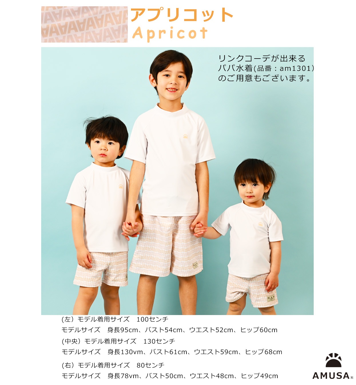 ����������̵����Ⱦµ��å��奬�����դ� �����եѥ�� ���������� ����2�����å� �٥ӡ����å� ����˥� �˻� �ˤλ� �֤���� �Ҷ� UV���å� 80cm 90cm 100cm 110cm 120cm 130cm 140cm 150cm ���å����� ���꡼�� �֥롼 �����եѥ�� ����˥�����