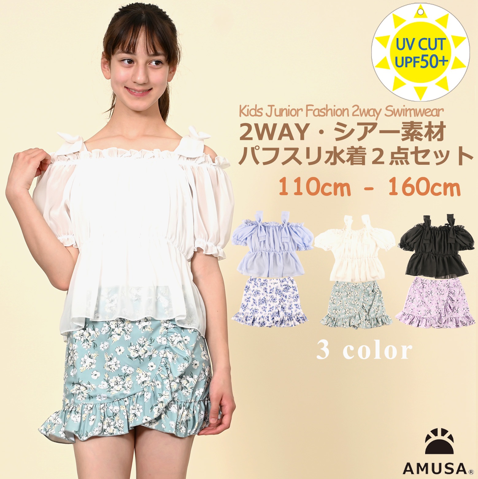 ̵2WAYǺѥե꡼ֿ2å UVå Ƥɻ 110cm 120cm 130cm 140cm 150cm 160cm ۥ磻 饤ȥ֥롼 ֥å ѡץ ߥ Ʃ ȥ ס ι ӡ ե ܥ