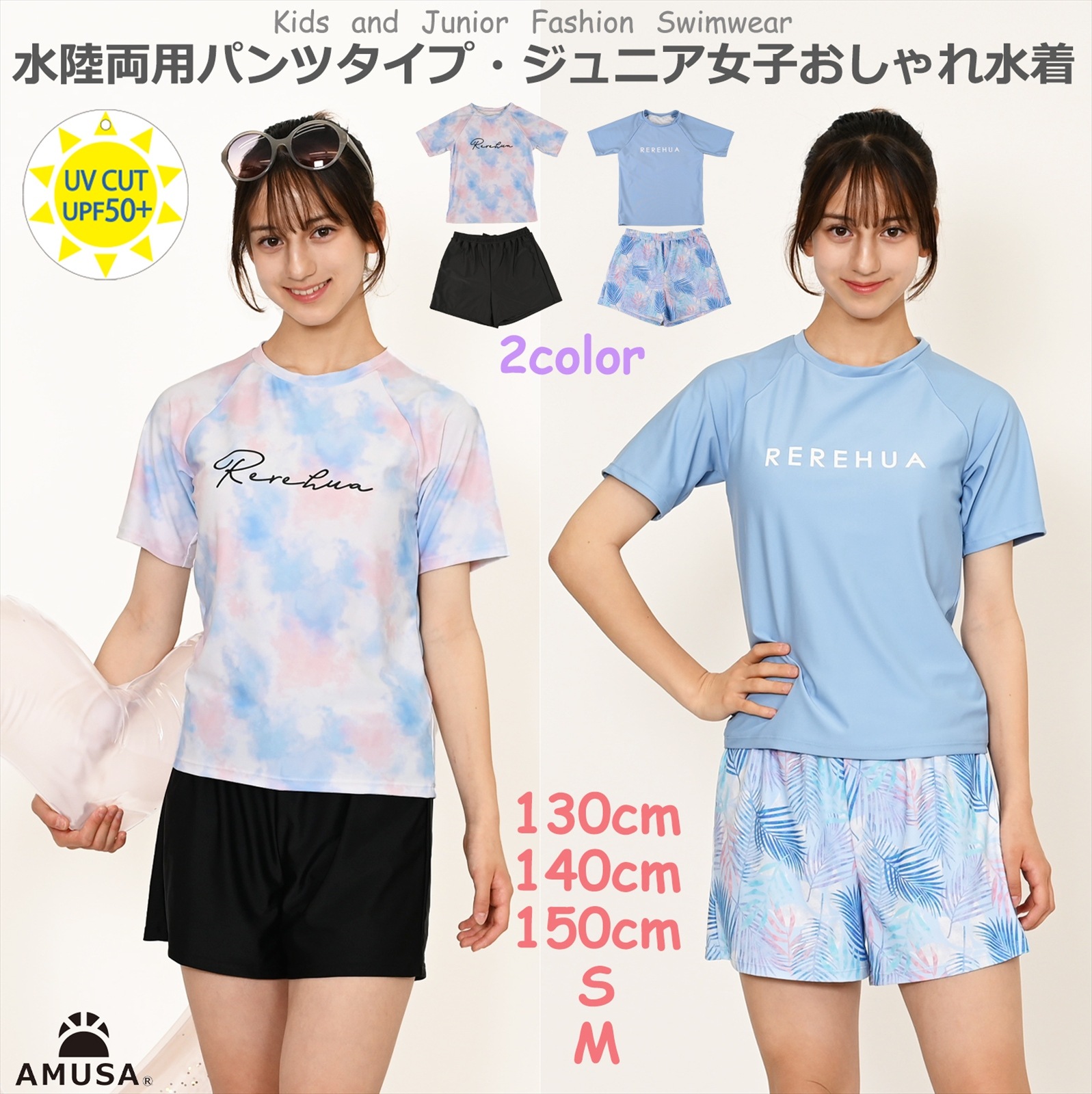水着・ラッシュガード Nala High Waist Swim Shorts 水陸両用お洋服見えラッシュガード水着2点セット | ベビー・キッズ水着