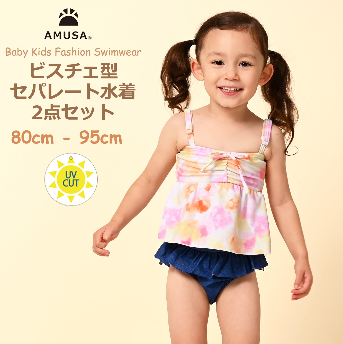 ����������̵���ۥ��å����٥ӡ� 2�����å� �ӥ������� ���ѥ졼�� �������� �֤���� �Ҷ� �ԥ� UV���å� ���λ� ���å����� ��