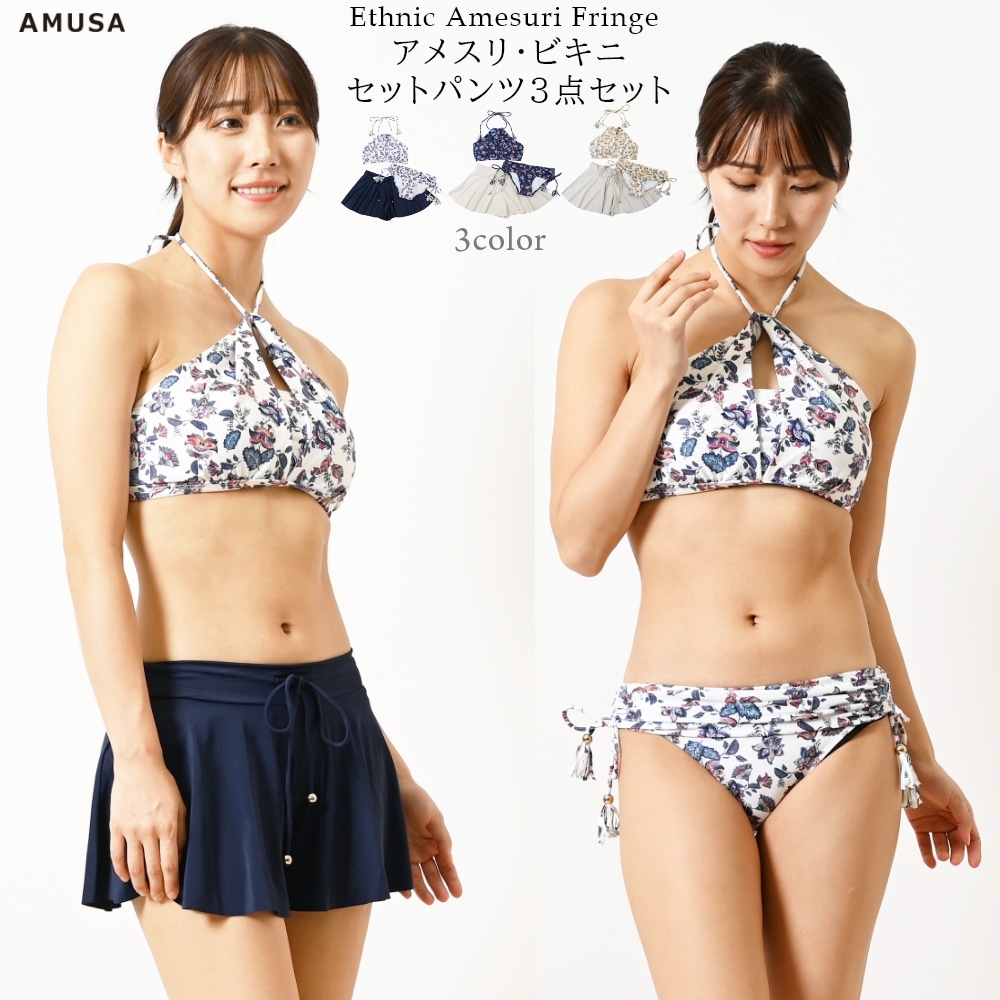 3点セット あめちゃん・水着・パンダ sqydm-mizugi042.jpg