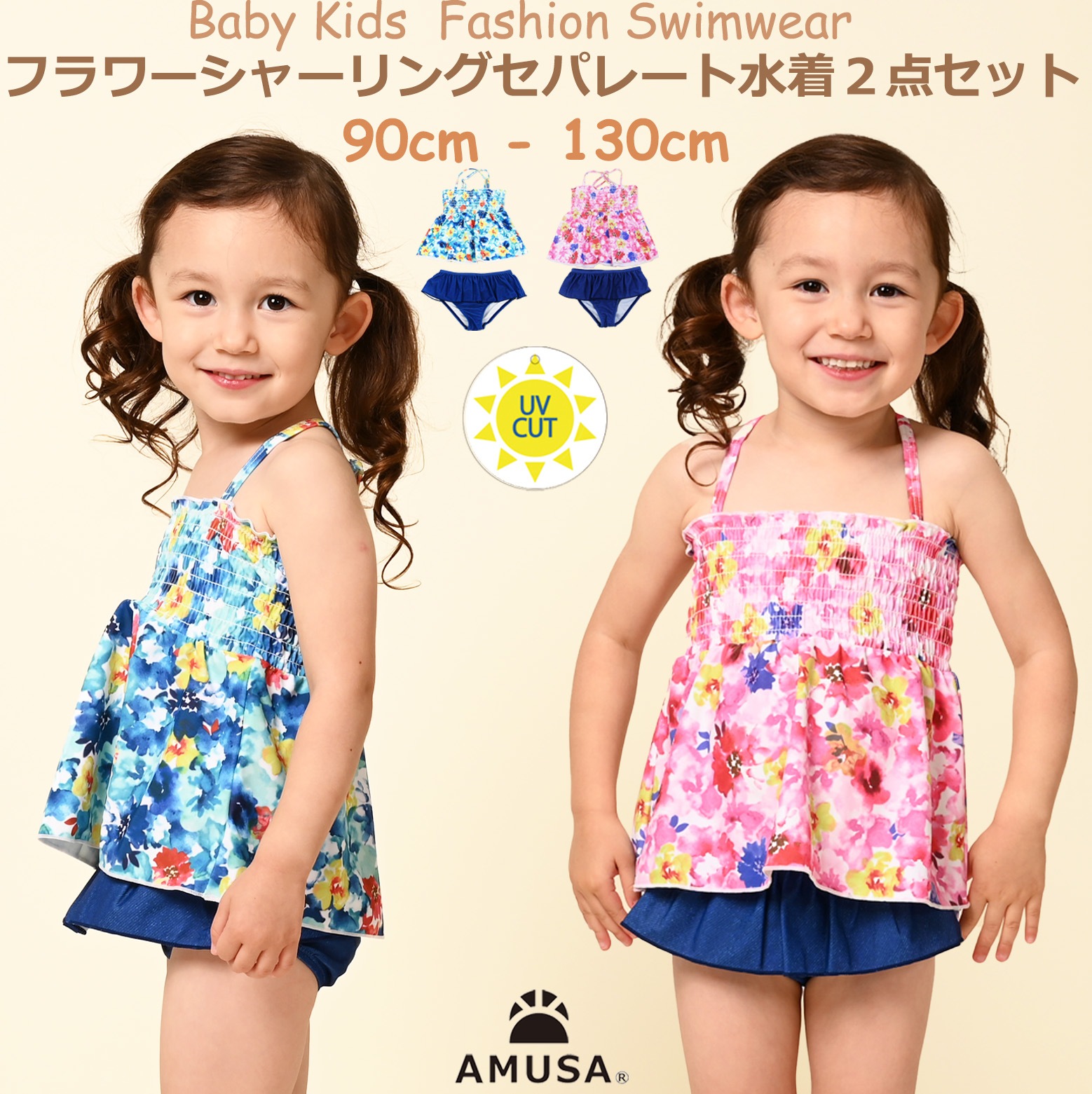 ����������̵���۲ڤ䤫�ե����� ���ѥ졼�� �ե��� ���å� �٥ӡ� �֤���� �Ҷ� ���� UV���å� ���λ� 90cm 100cm 110cm 120cm 130cm ���ع� ���ձ� �ݰ�� ���襤�����������ѿ��塡���å�����