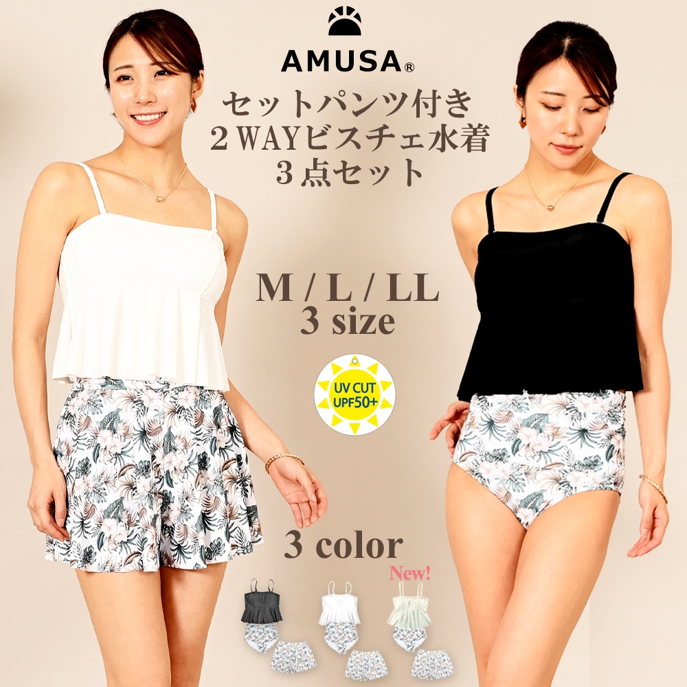 宅配送料無料】リゾート・ボタニカル・2WAYビキニ、ハイウエスト