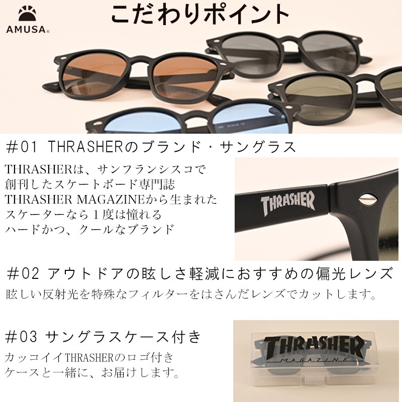 THRASHER�֥��ɡ����󥰥饹 �и���� ���