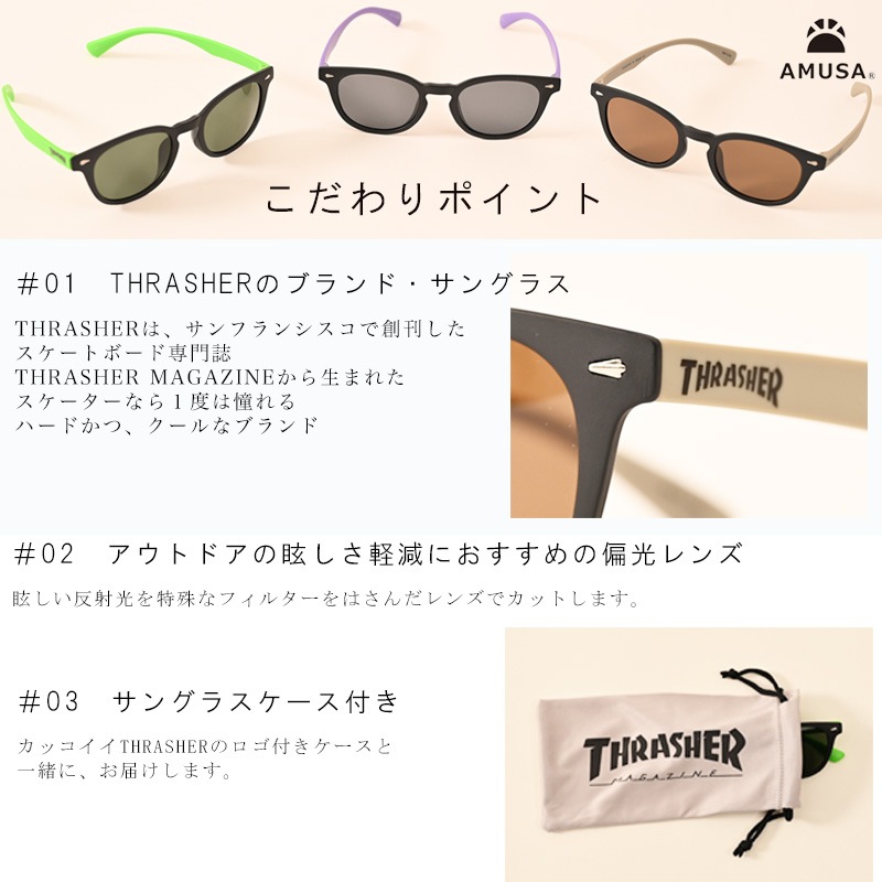 THRASHER�֥��ɡ����å������󥰥饹