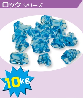 アクリルロック（ブルー）