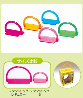 スタンドリングＳ(2000個入):653966