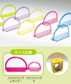 スタンドリング（1200入）