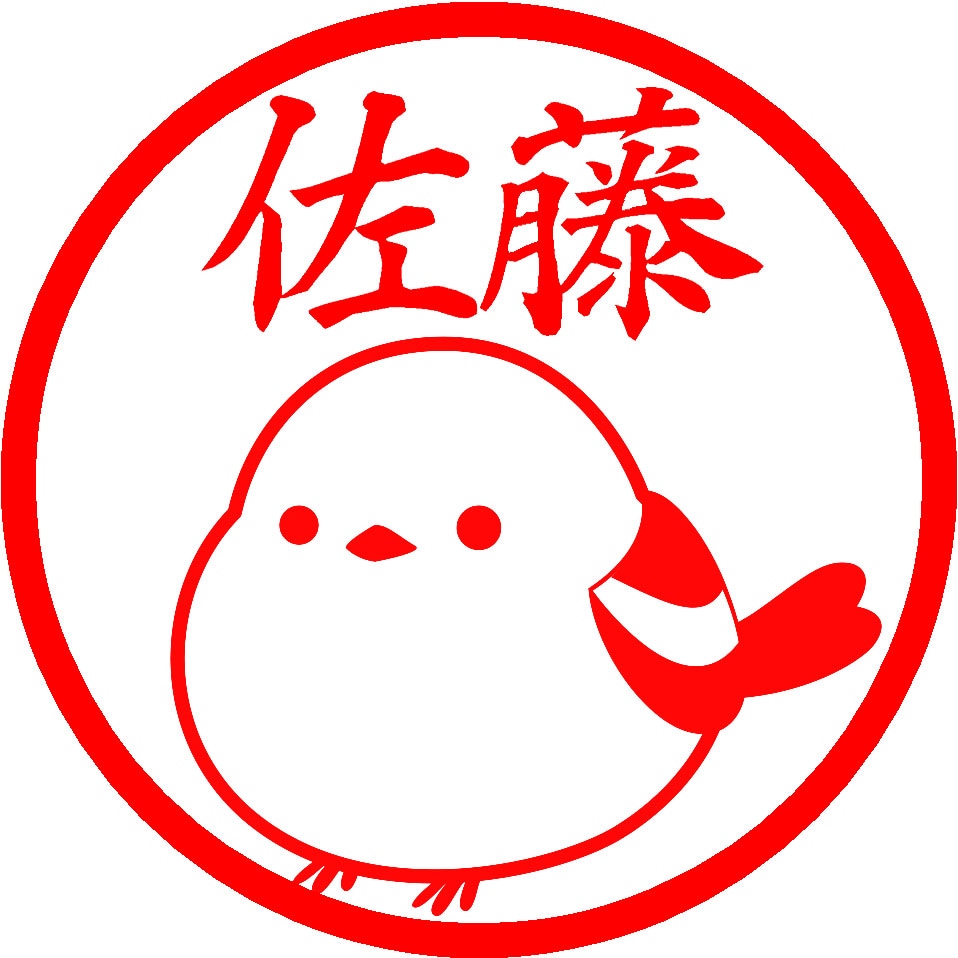 >【オンライン限定】印鑑（ふくふくシマエナガ）:573023