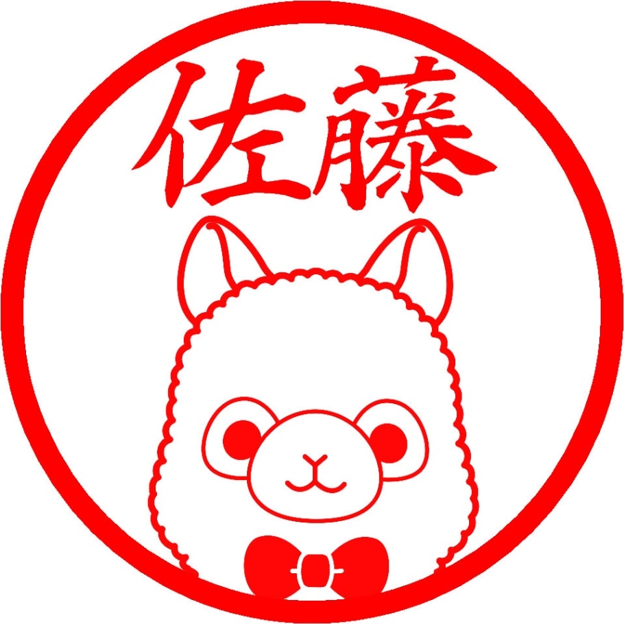 >【オンライン限定】印鑑（アルパカッソ/しろちゃん）:573020