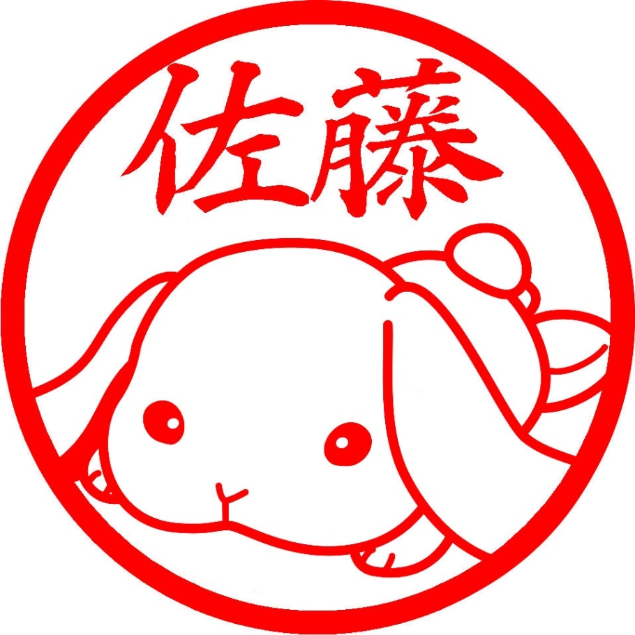 >【オンライン限定】印鑑（ぽてうさろっぴー/寝そべり）:572784