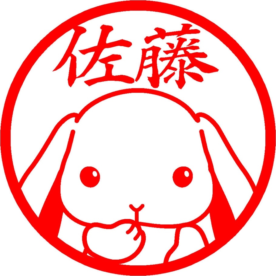 >【オンライン限定】印鑑（ぽてうさろっぴー/正面）:572783