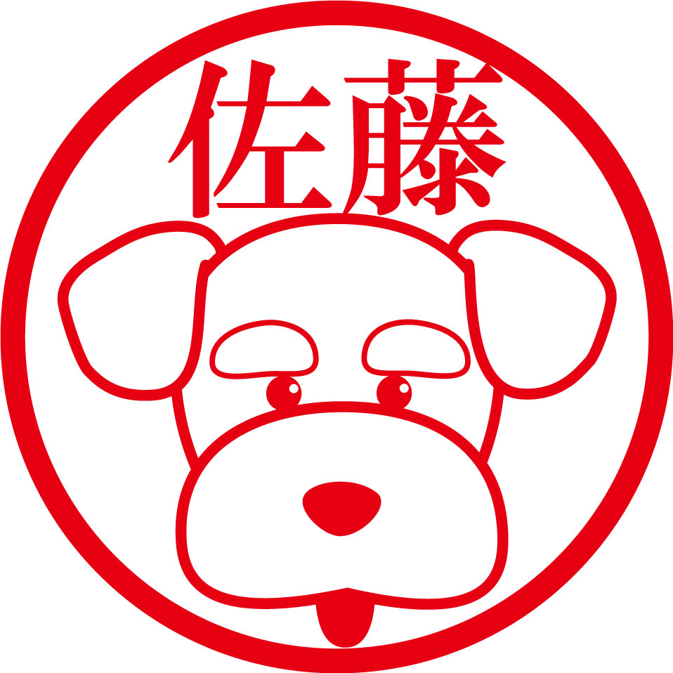 >【オンライン限定】印鑑（シュナウザー/シュナ）:573964