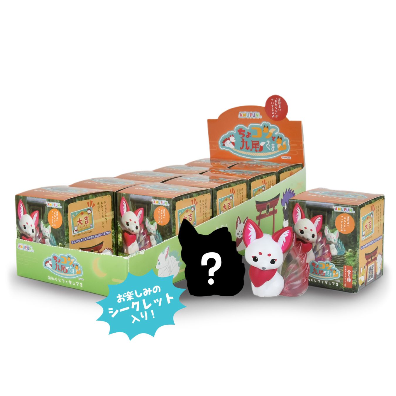 ちょコンと九尾さま・ちょコンとキツネ商品一覧｜アミューズ公式