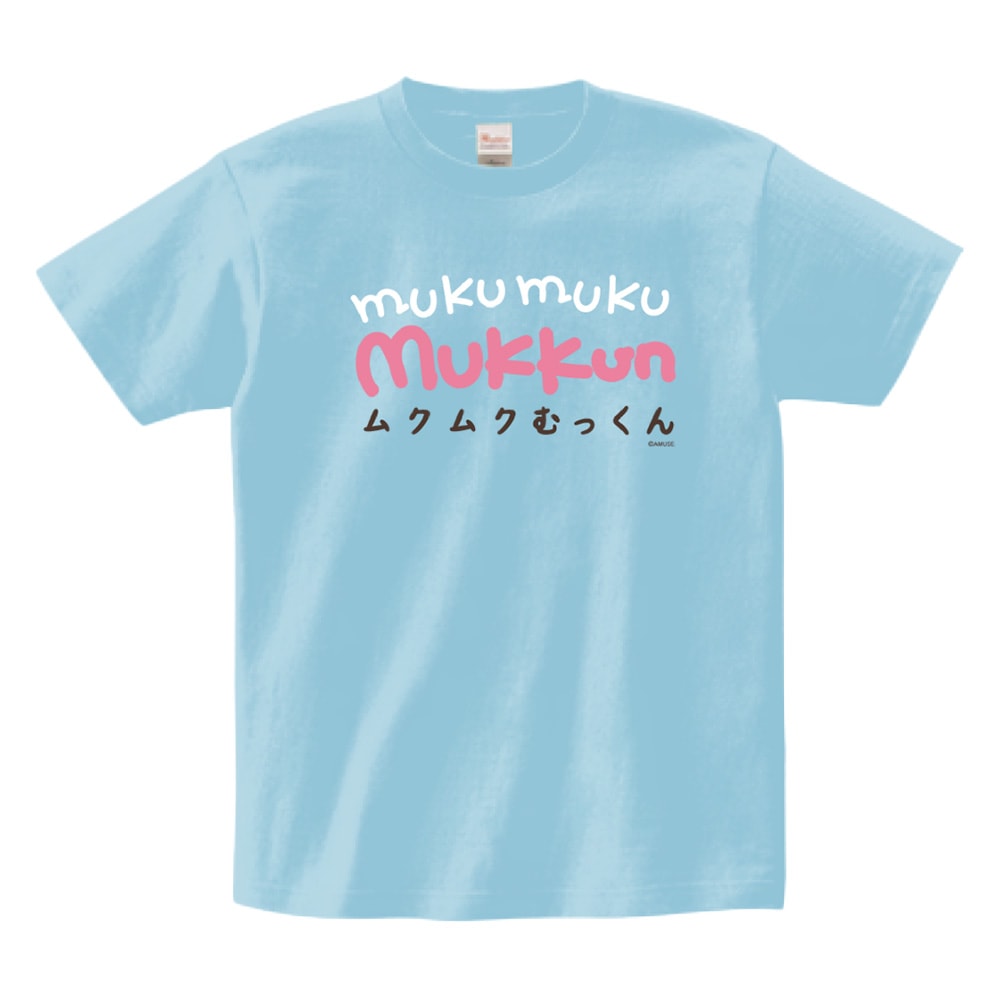 オンライン限定】ムクムクむっくんロゴTシャツ：574565 | アミュキャラ
