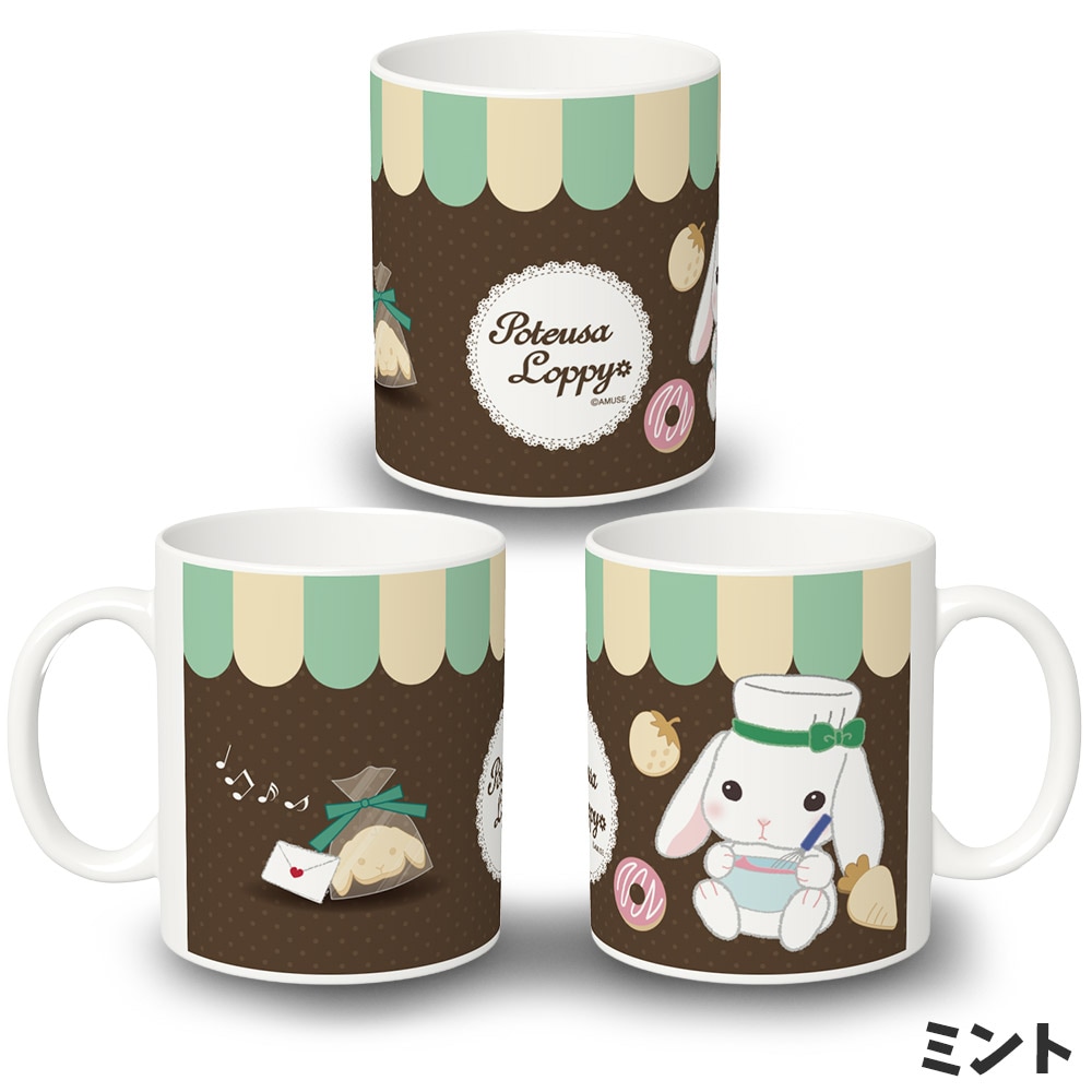 【オンライン限定】ぽてうさろっぴーマグカップ(お菓子):573871