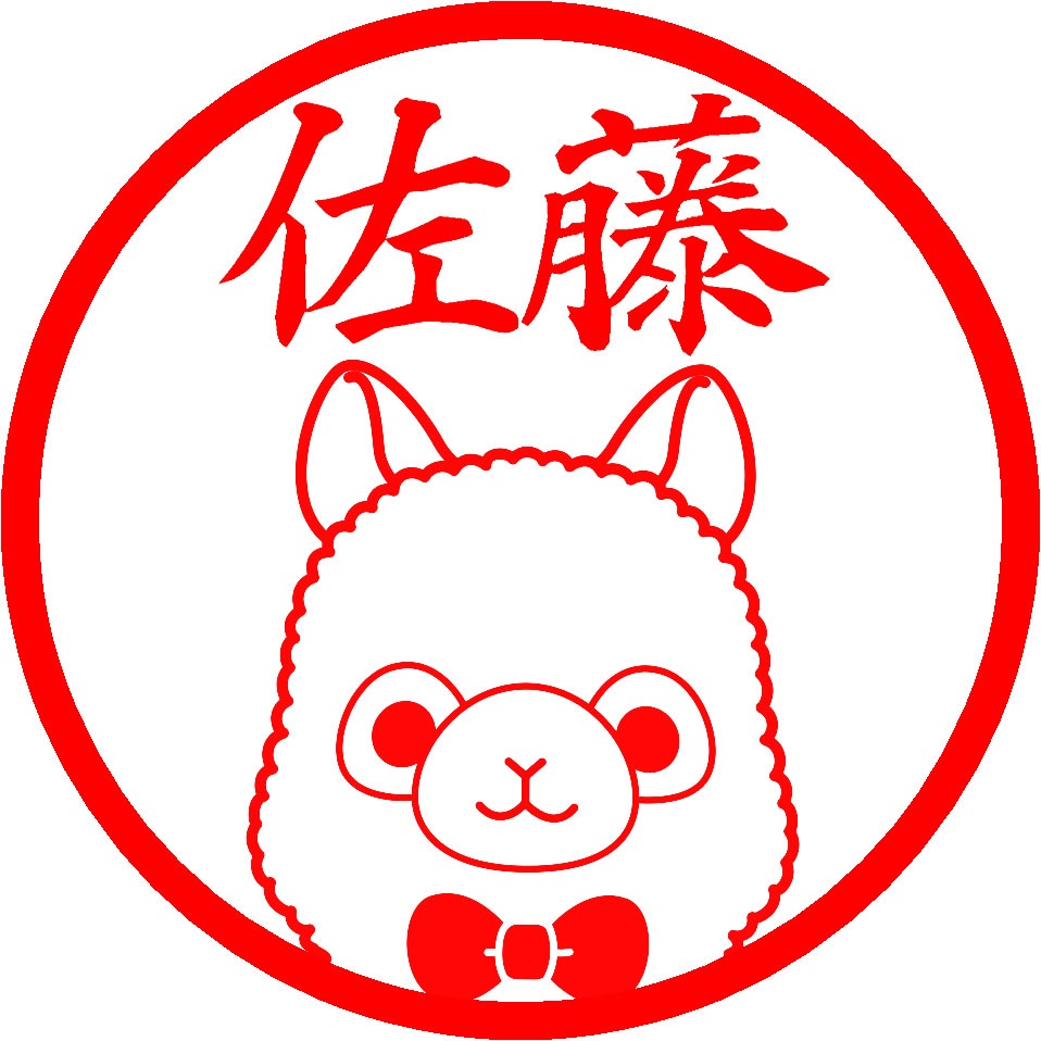 【オンライン限定】印鑑（アルパカッソ/しろちゃん）:573020