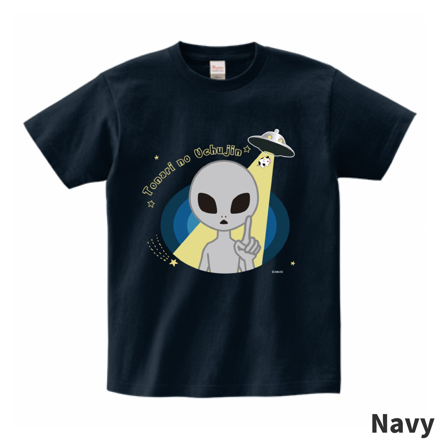 【オンライン限定】あなたのとなりの宇宙人Tシャツ：571052