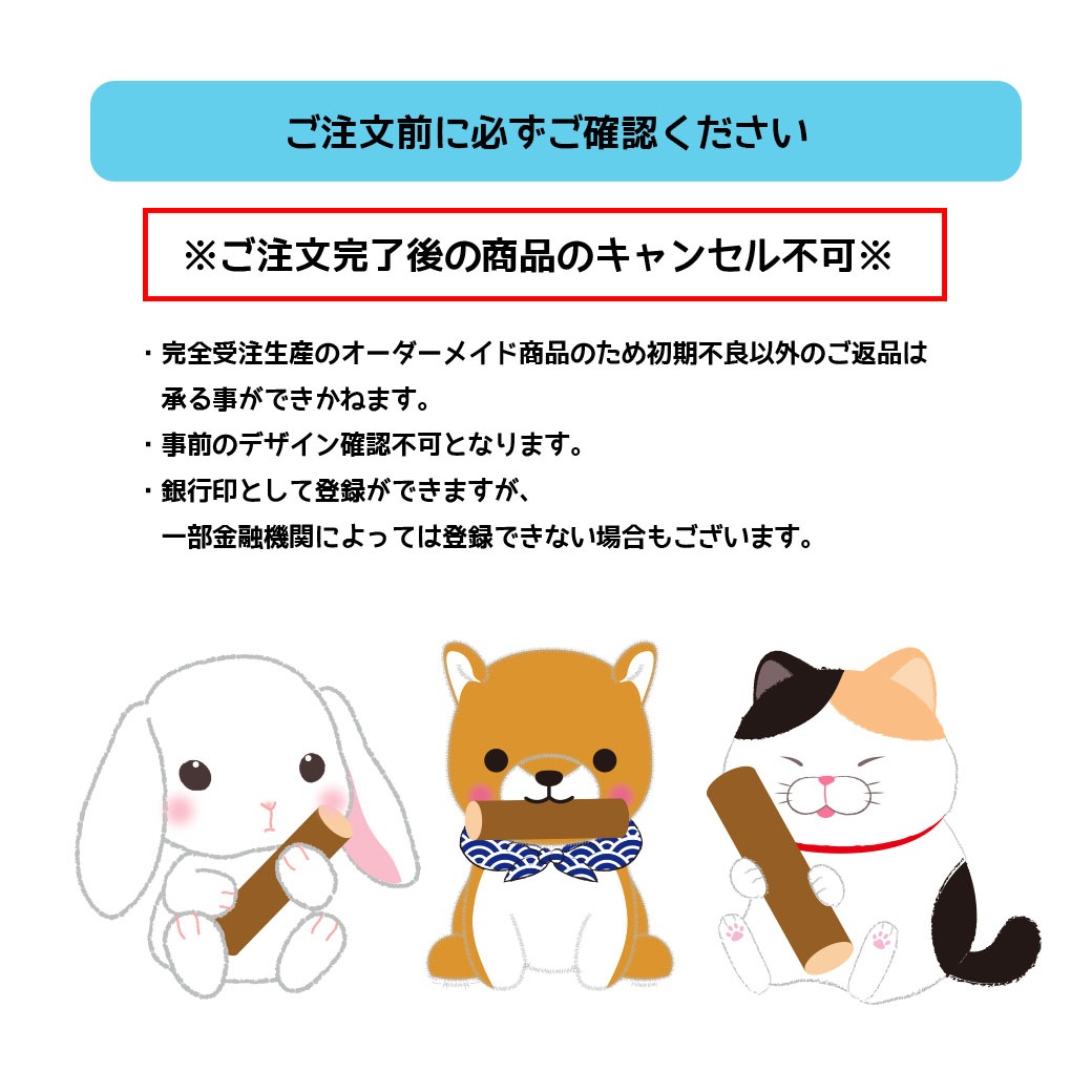 【オンライン限定】印鑑（ひげまんじゅう/ふくにゃん）:572777
